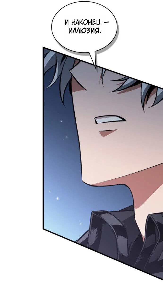 Read Выбери меня RU Manga Online