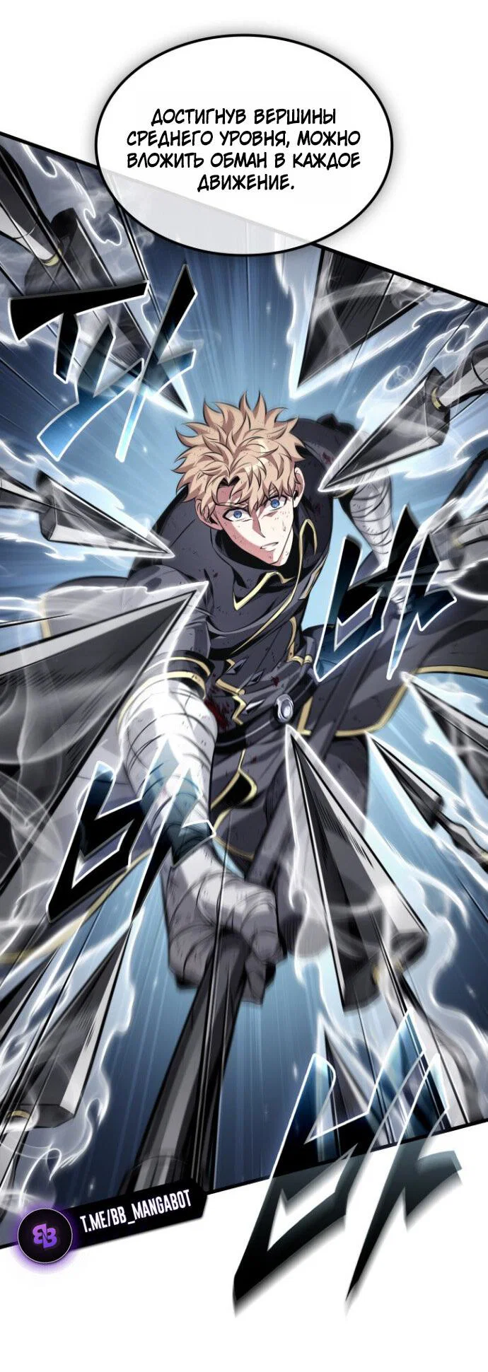 Read Выбери меня RU Manga Online