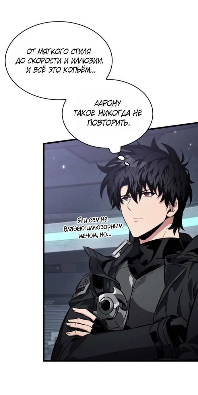 Read Выбери меня RU Manga Online