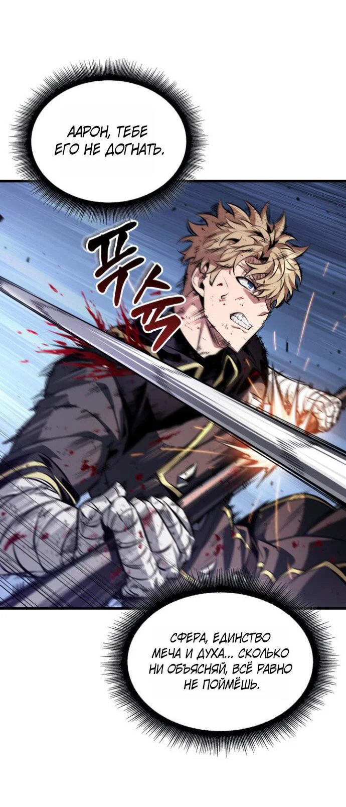 Read Выбери меня RU Manga Online