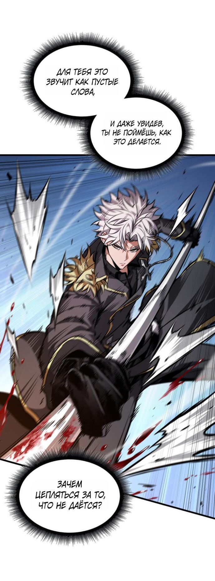 Read Выбери меня RU Manga Online