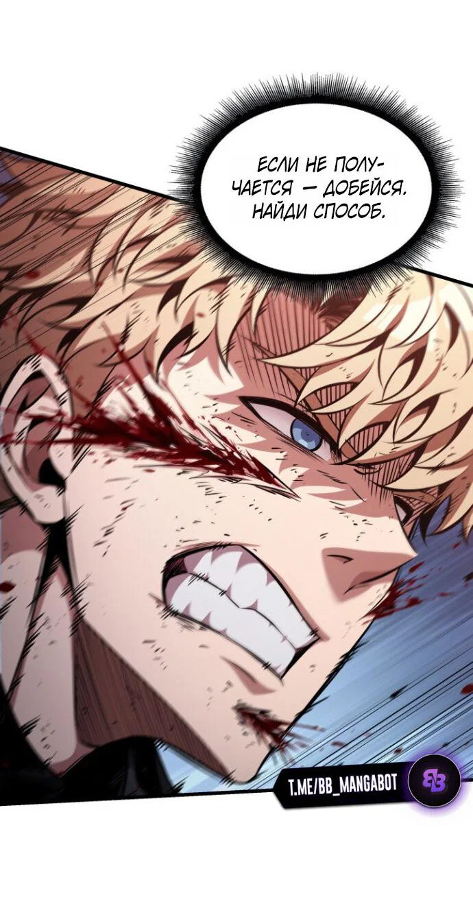 Read Выбери меня RU Manga Online