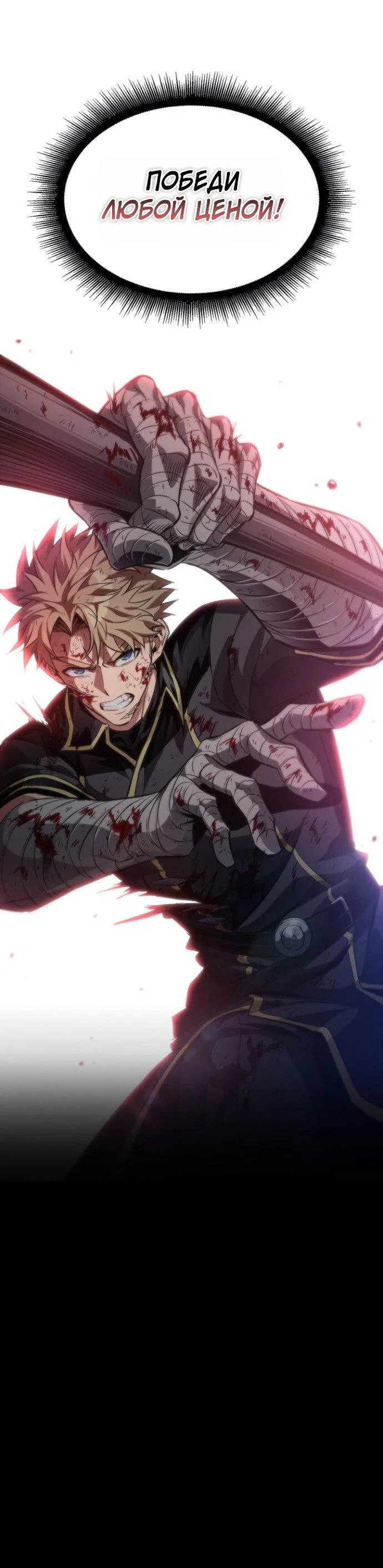 Read Выбери меня RU Manga Online