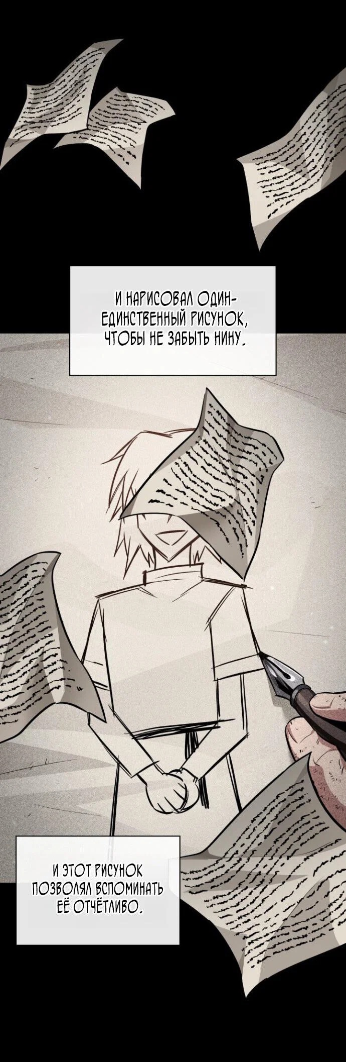 Read Выбери меня RU Manga Online