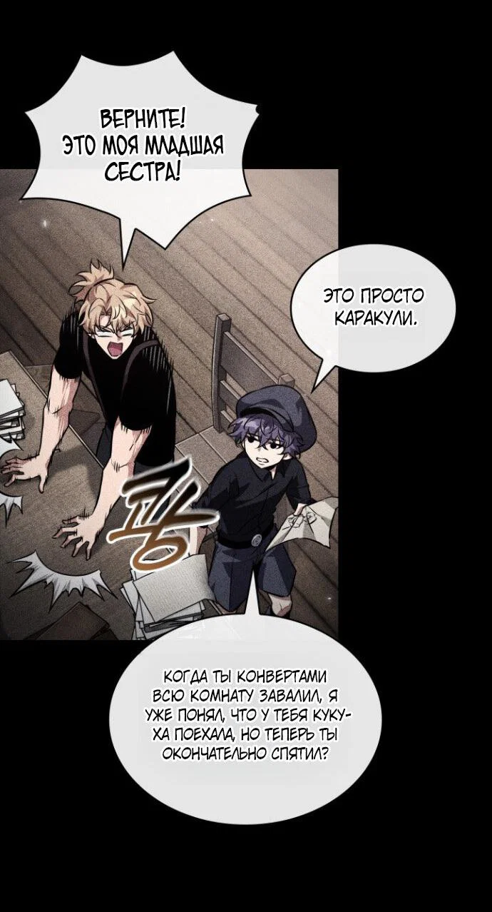 Read Выбери меня RU Manga Online