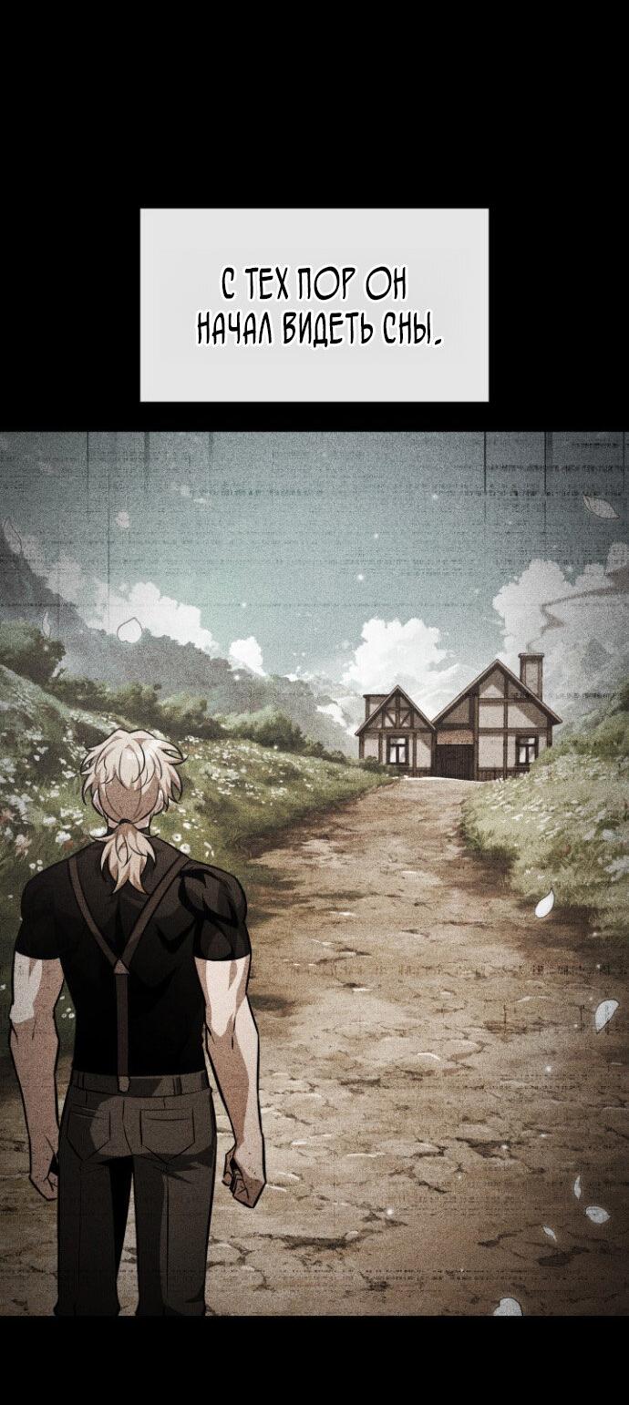 Read Выбери меня RU Manga Online