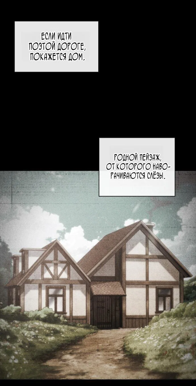 Read Выбери меня RU Manga Online