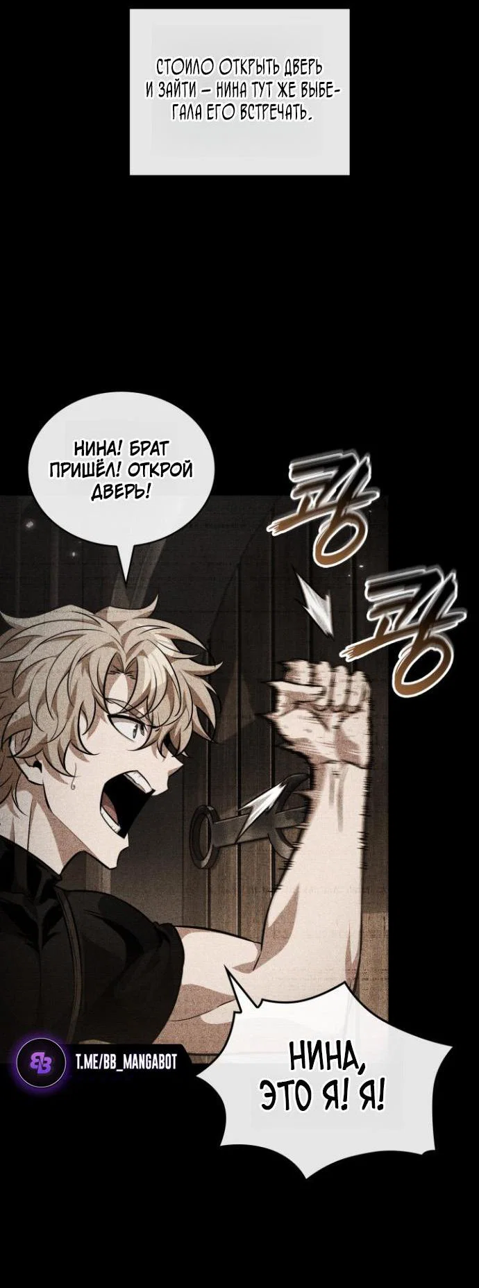 Read Выбери меня RU Manga Online