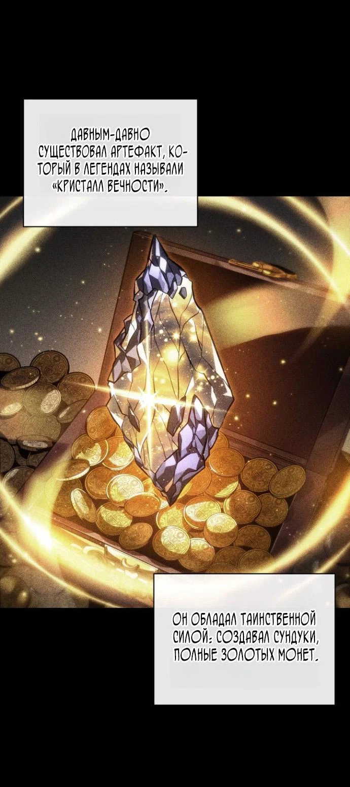 Read Выбери меня RU Manga Online