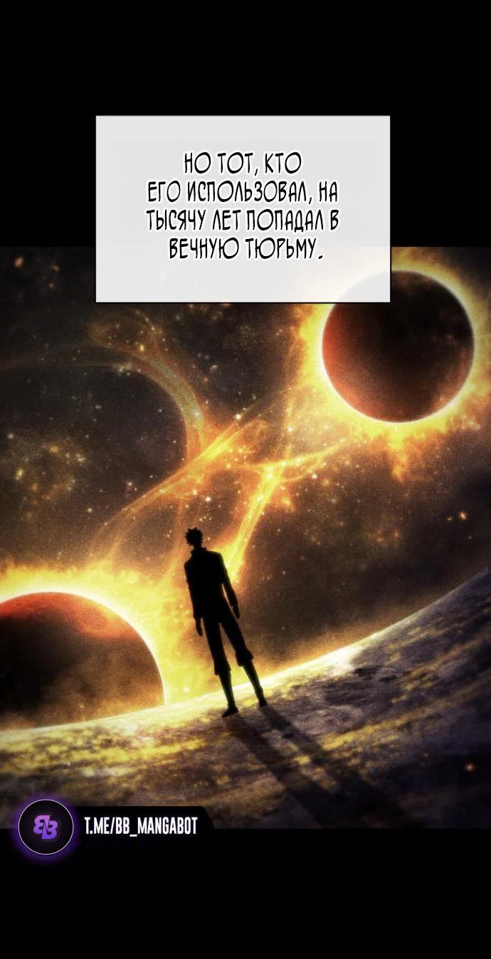 Read Выбери меня RU Manga Online