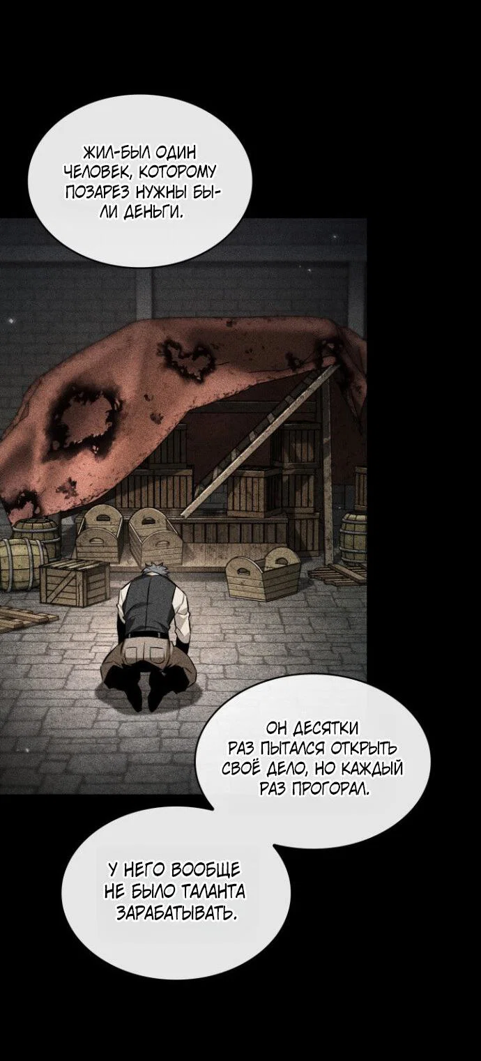 Read Выбери меня RU Manga Online