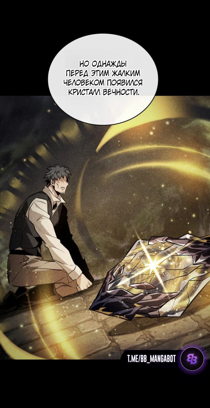 Read Выбери меня RU Manga Online