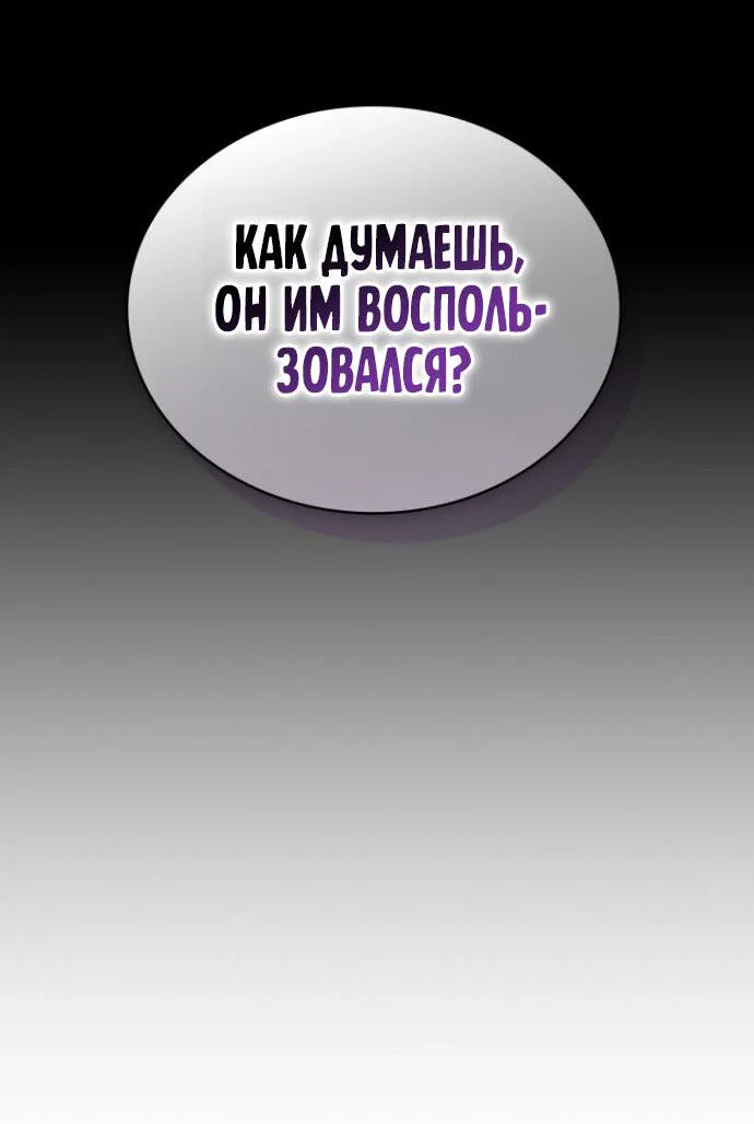 Read Выбери меня RU Manga Online