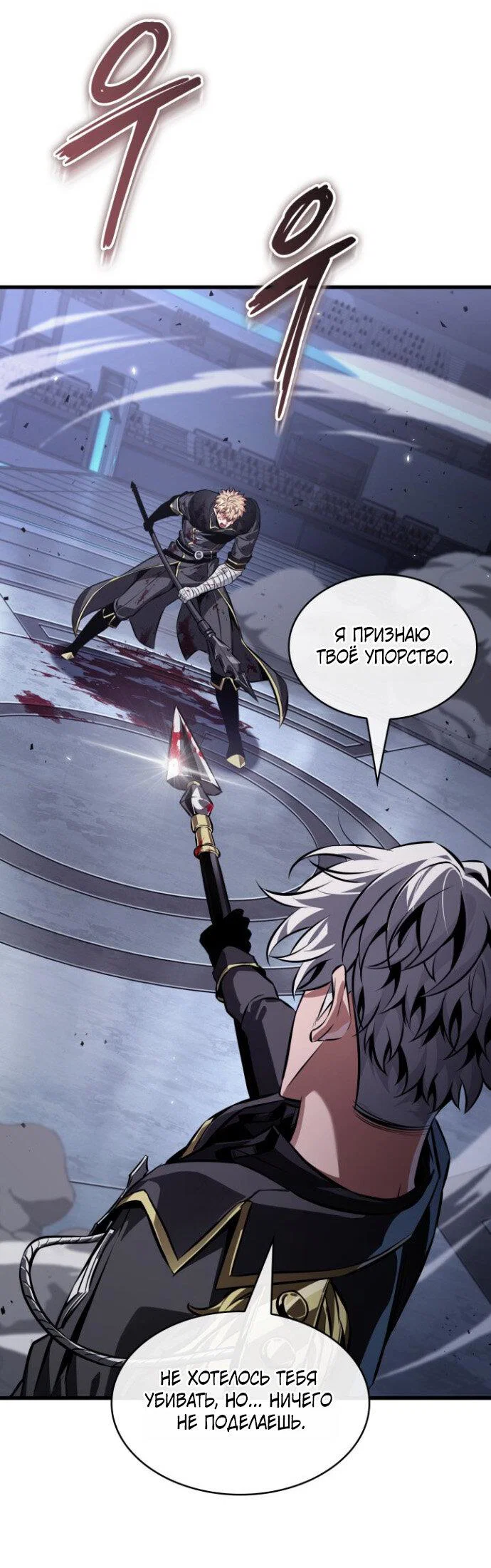 Read Выбери меня RU Manga Online