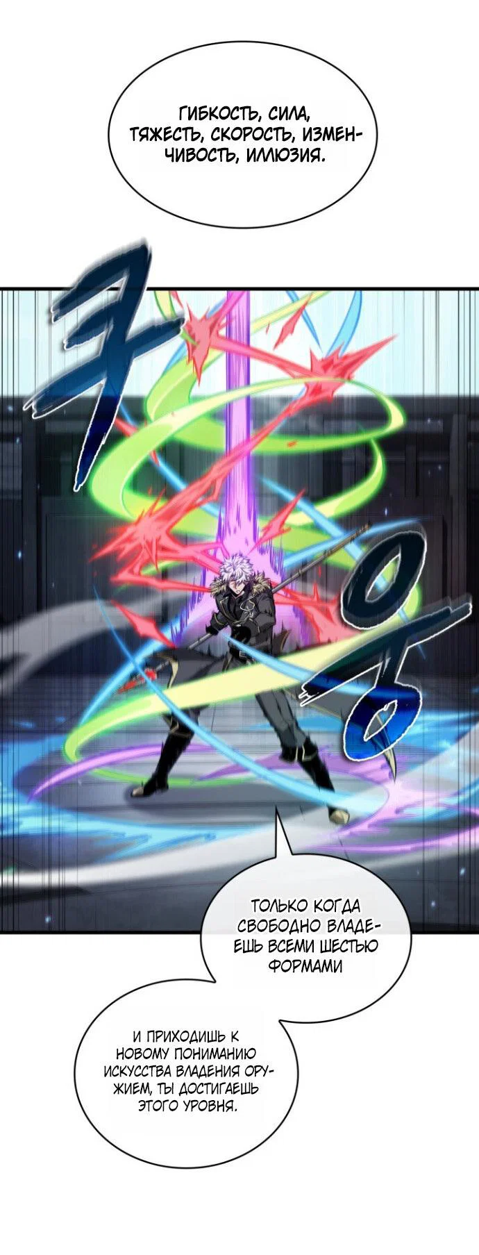 Read Выбери меня RU Manga Online