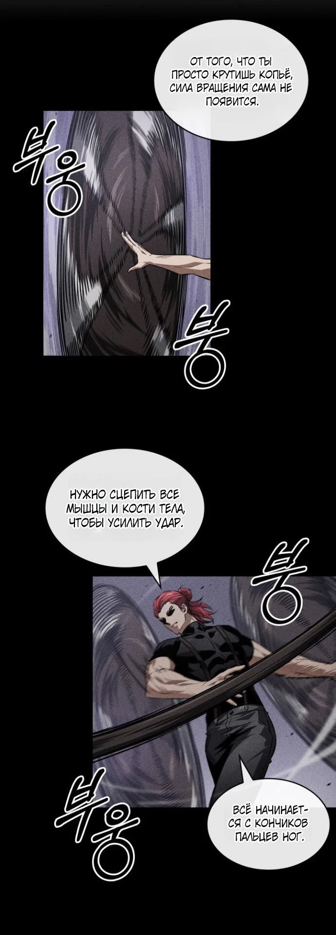 Read Выбери меня RU Manga Online