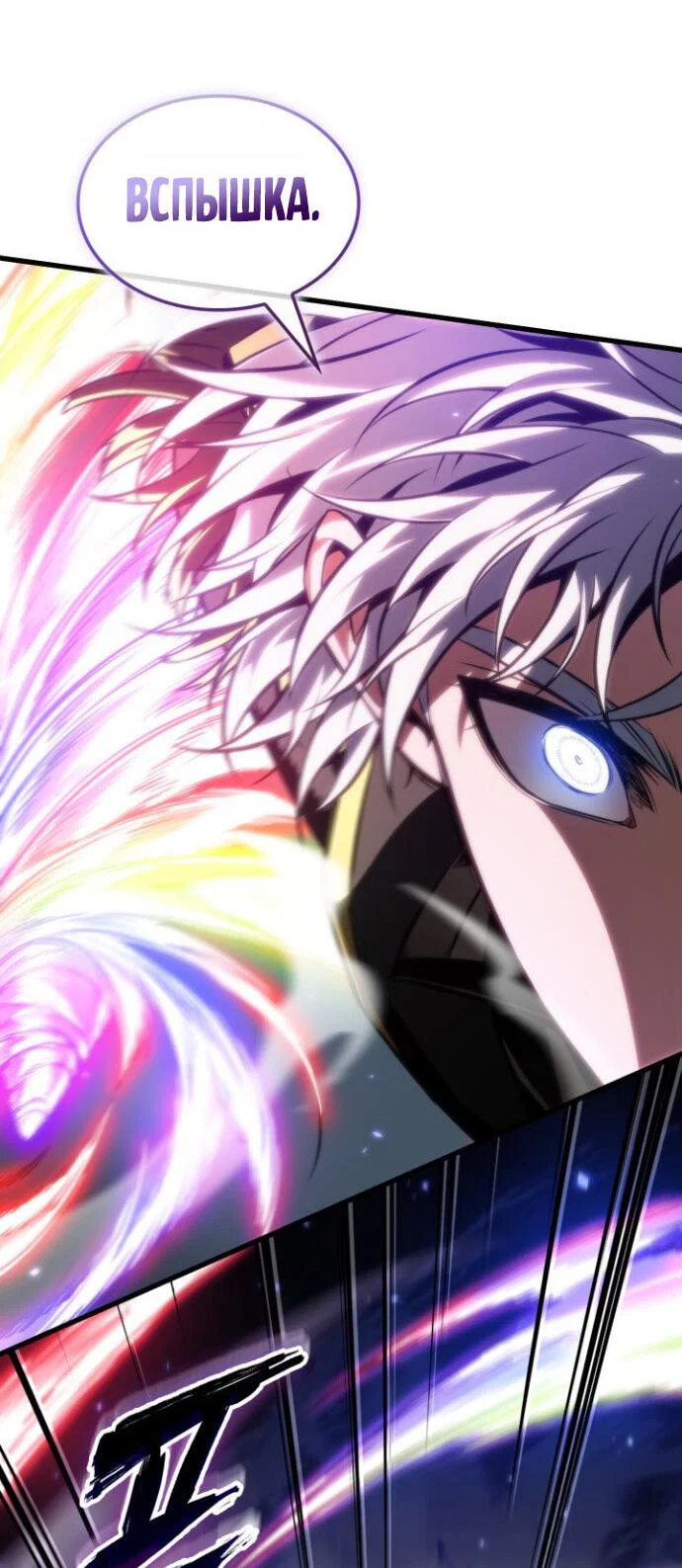 Read Выбери меня RU Manga Online