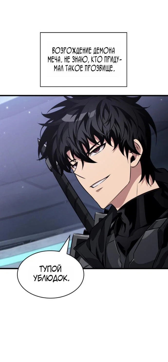 Read Выбери меня RU Manga Online