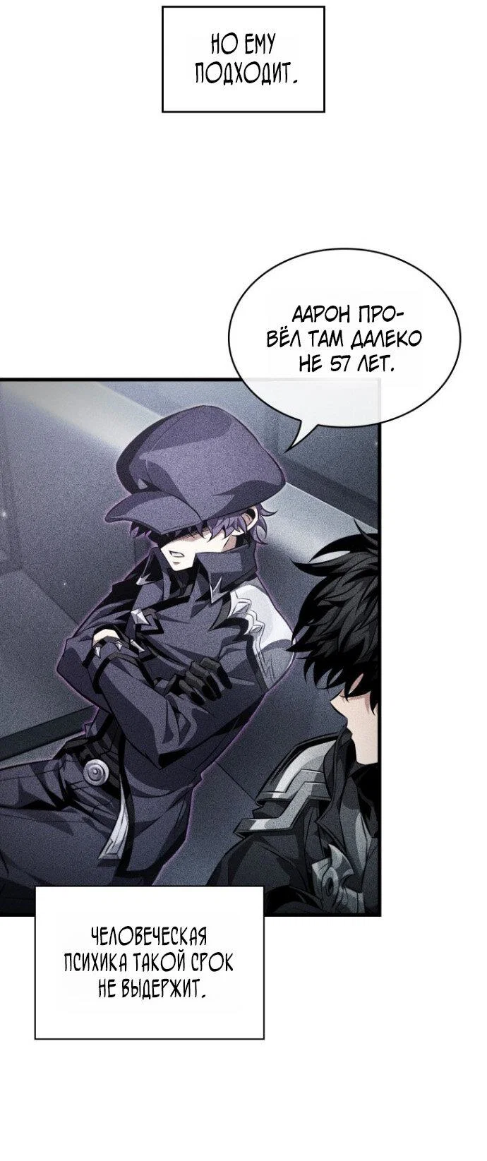 Read Выбери меня RU Manga Online