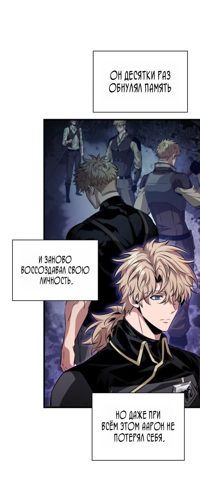 Read Выбери меня RU Manga Online