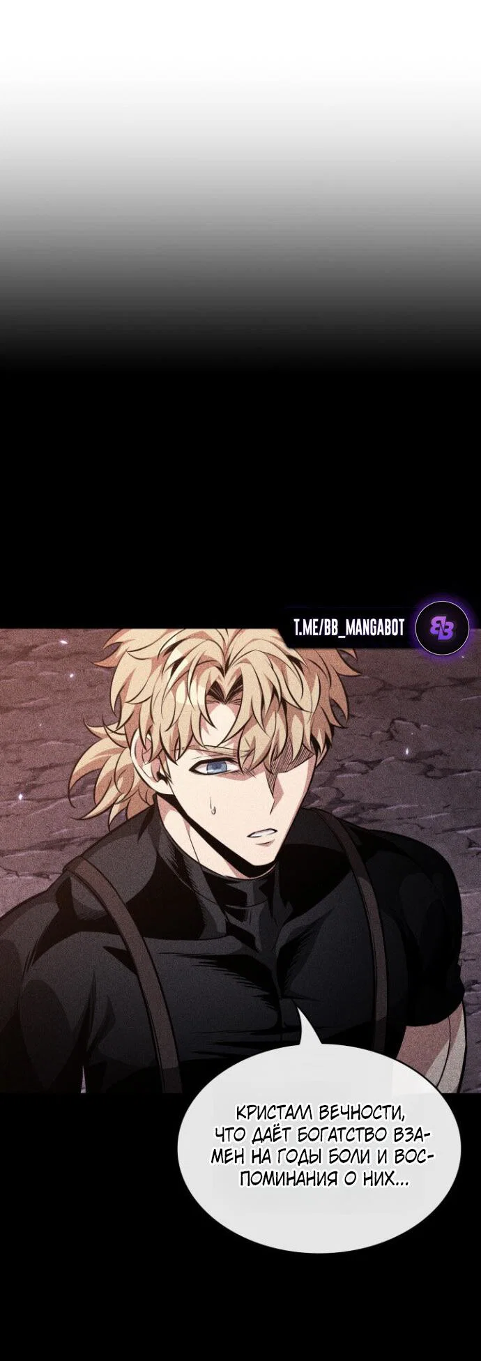 Read Выбери меня RU Manga Online