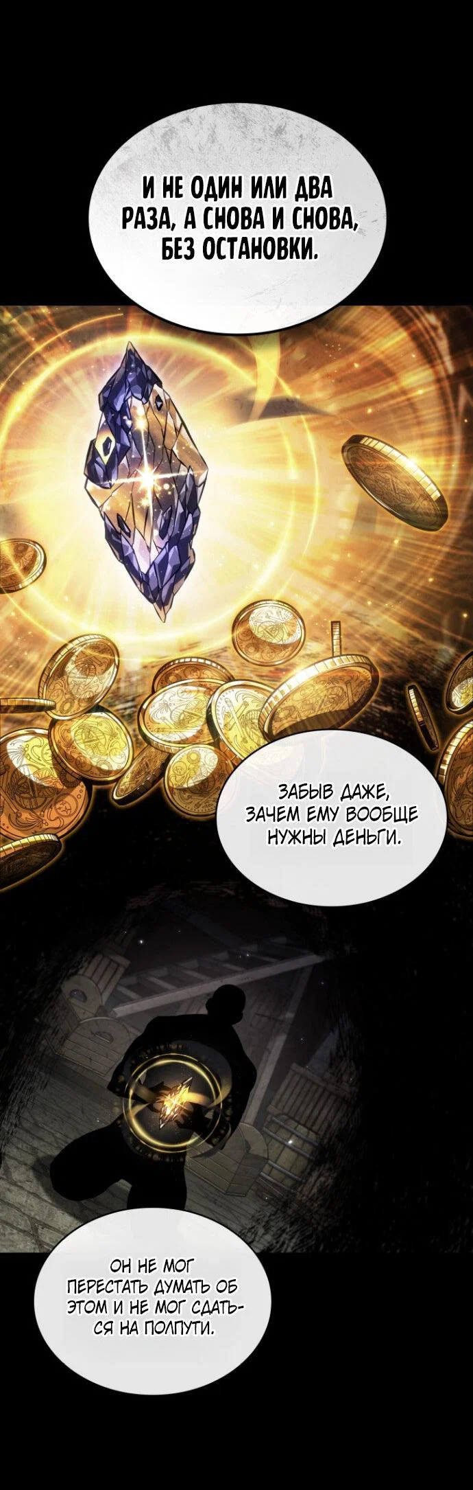 Read Выбери меня RU Manga Online