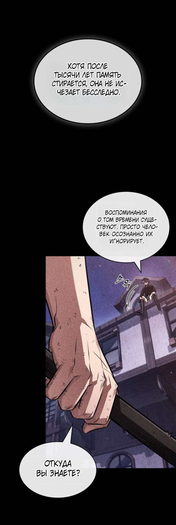 Read Выбери меня RU Manga Online