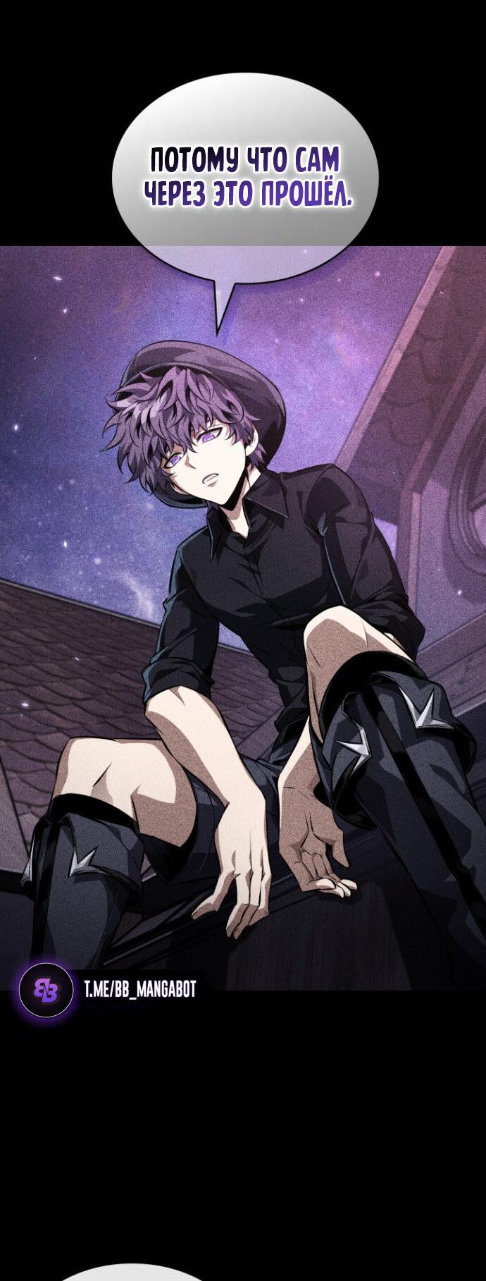 Read Выбери меня RU Manga Online