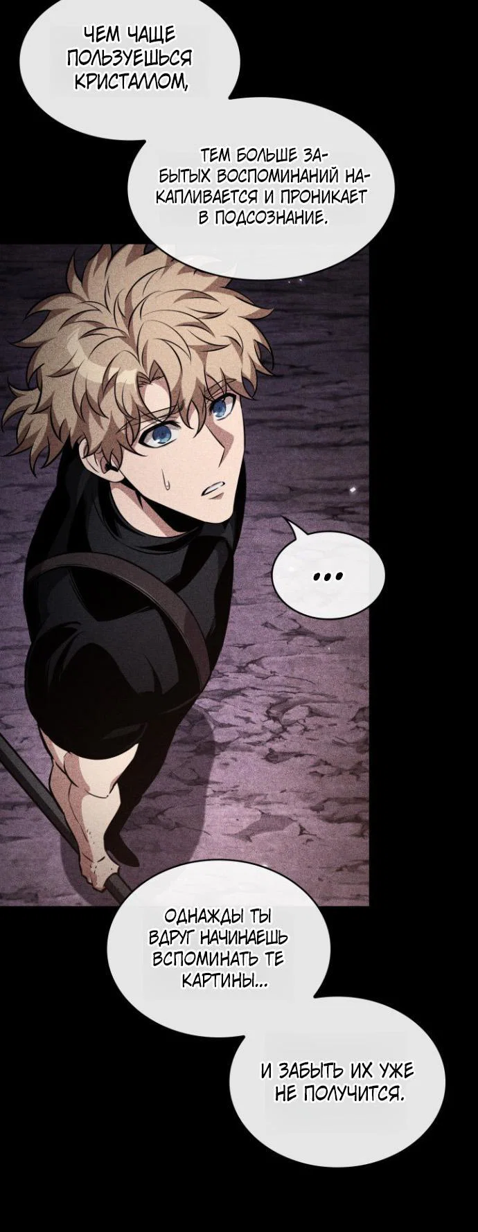 Read Выбери меня RU Manga Online