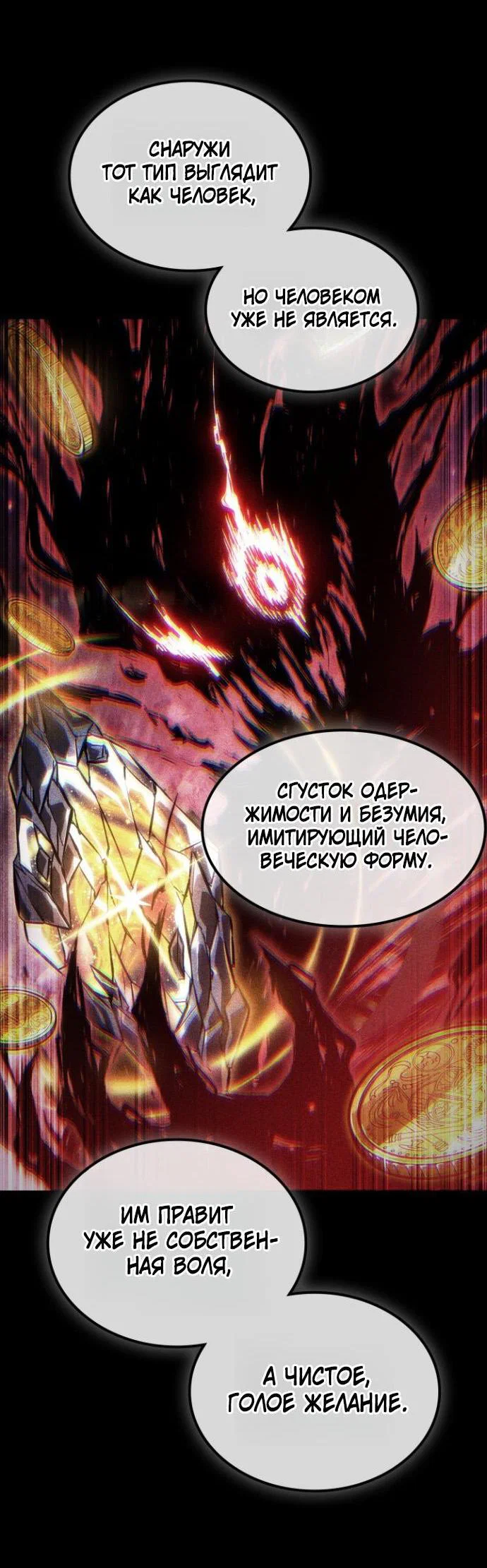 Read Выбери меня RU Manga Online