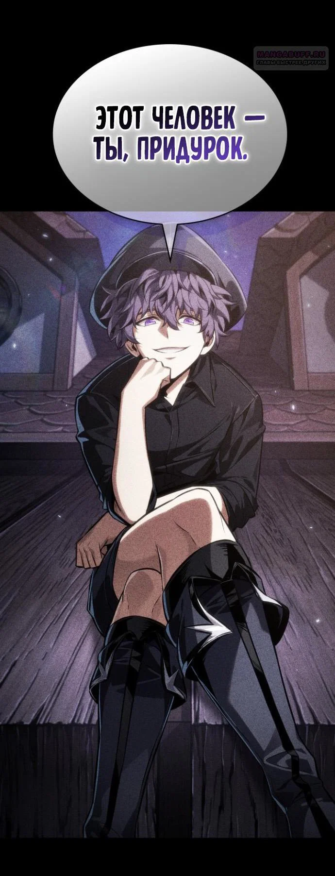 Read Выбери меня RU Manga Online