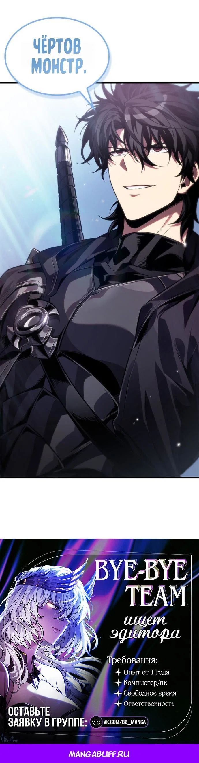 Read Выбери меня RU Manga Online