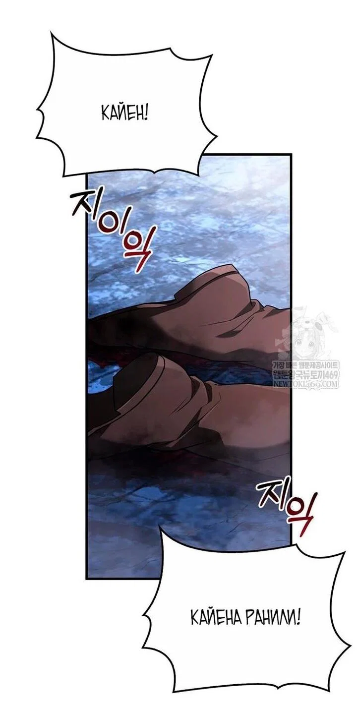 Read Выживание в игре за варвара RU Manga Online