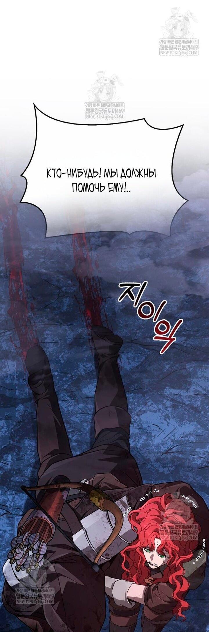 Read Выживание в игре за варвара RU Manga Online