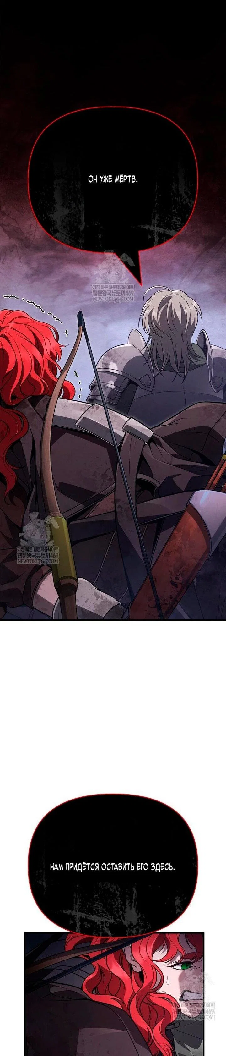 Read Выживание в игре за варвара RU Manga Online