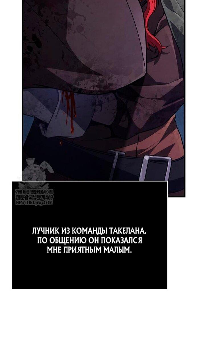 Read Выживание в игре за варвара RU Manga Online