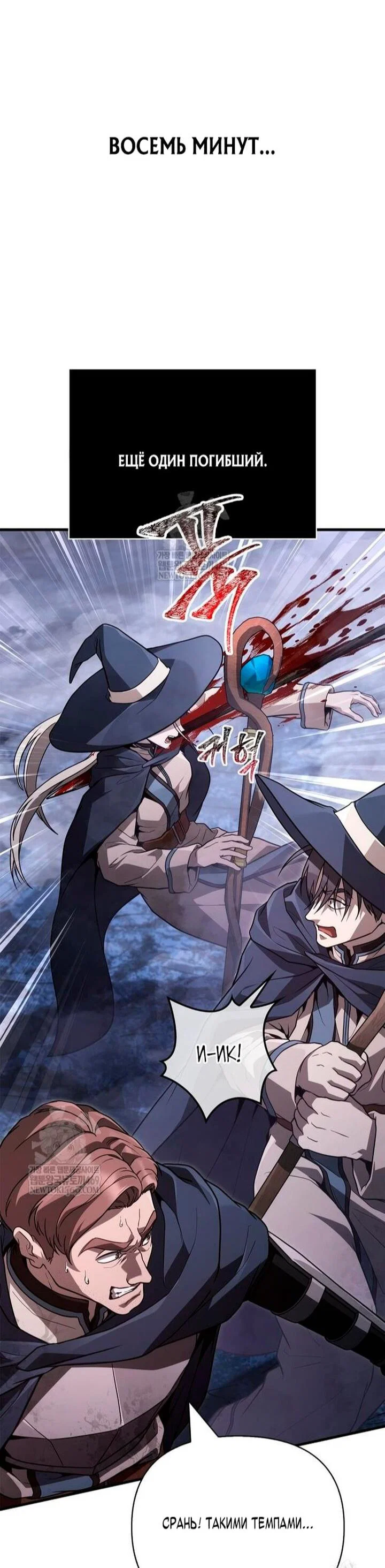 Read Выживание в игре за варвара RU Manga Online