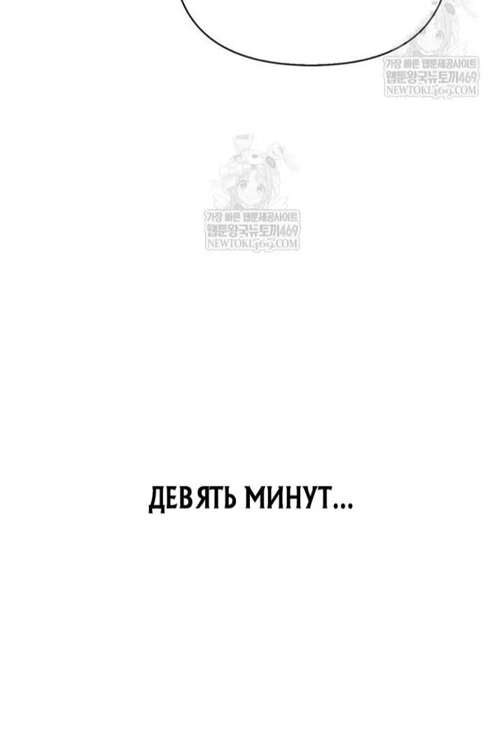 Read Выживание в игре за варвара RU Manga Online