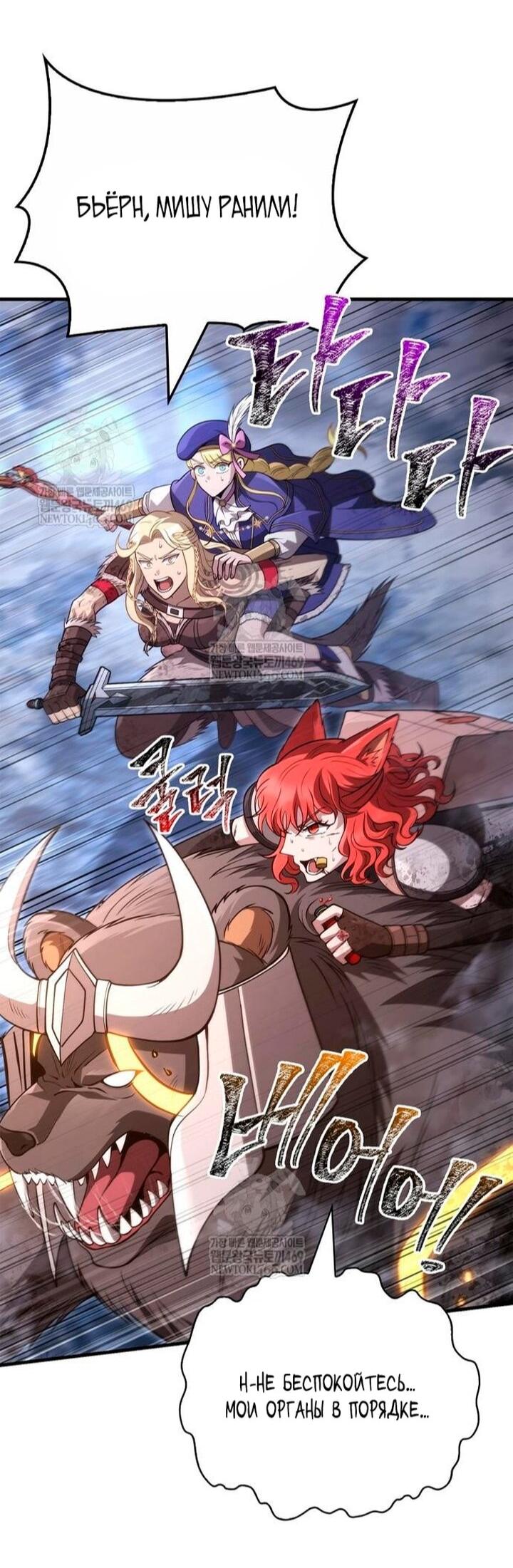 Read Выживание в игре за варвара RU Manga Online