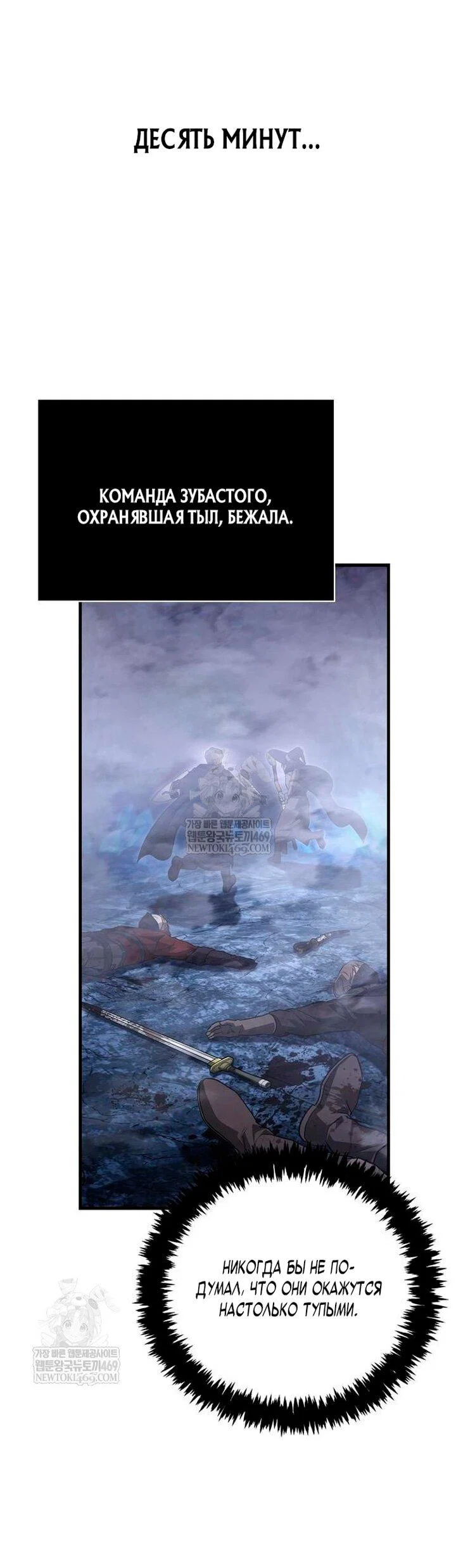 Read Выживание в игре за варвара RU Manga Online