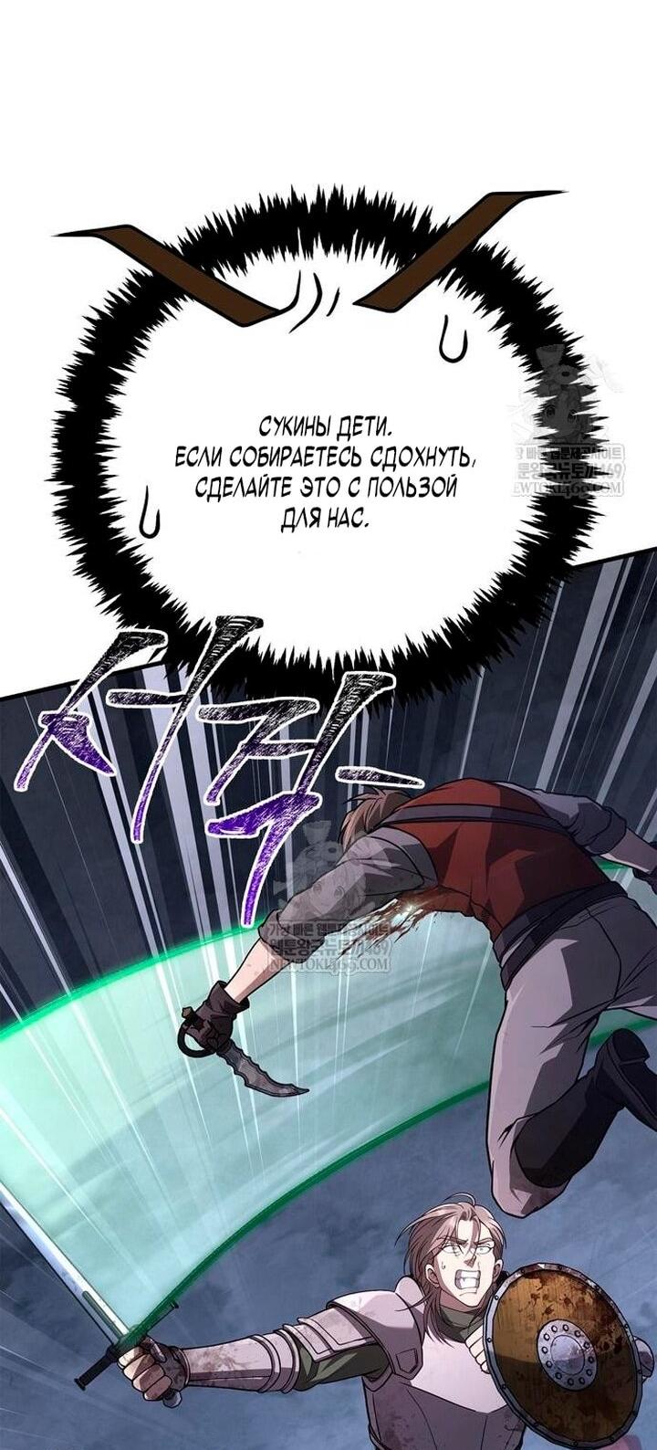 Read Выживание в игре за варвара RU Manga Online