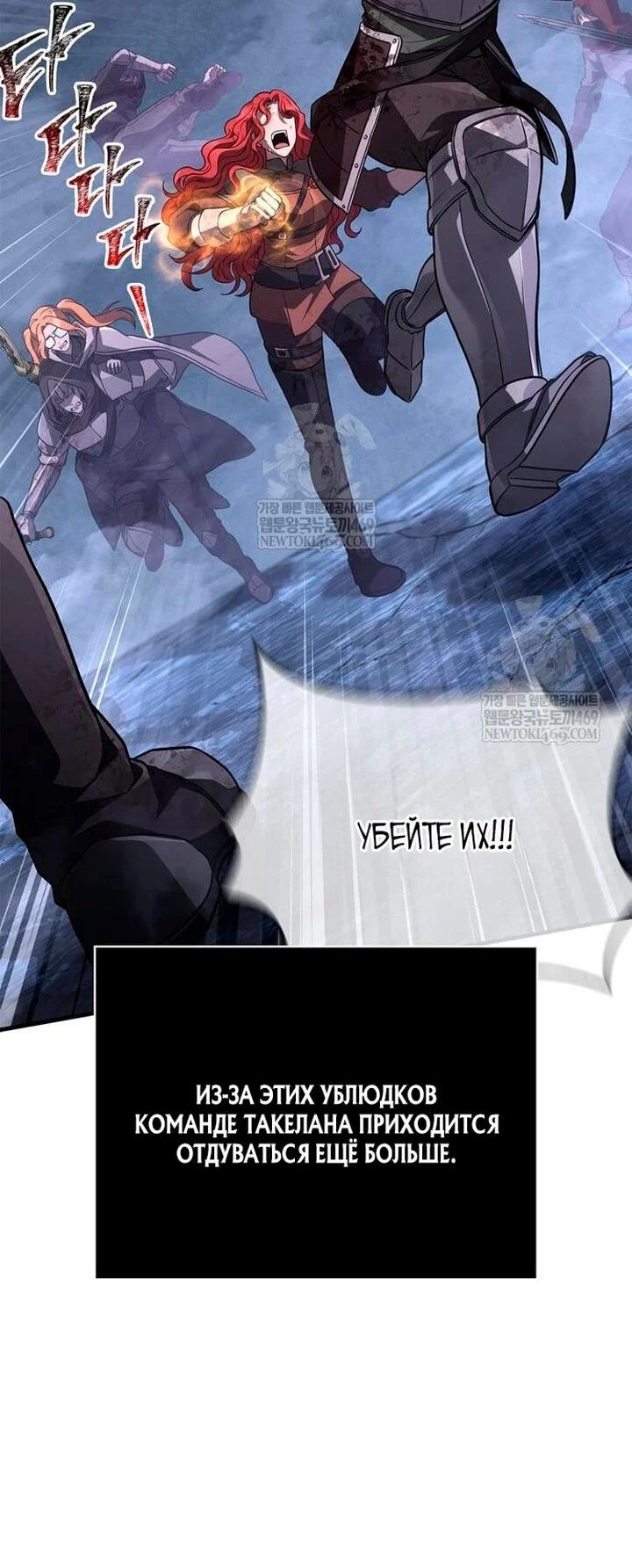 Read Выживание в игре за варвара RU Manga Online