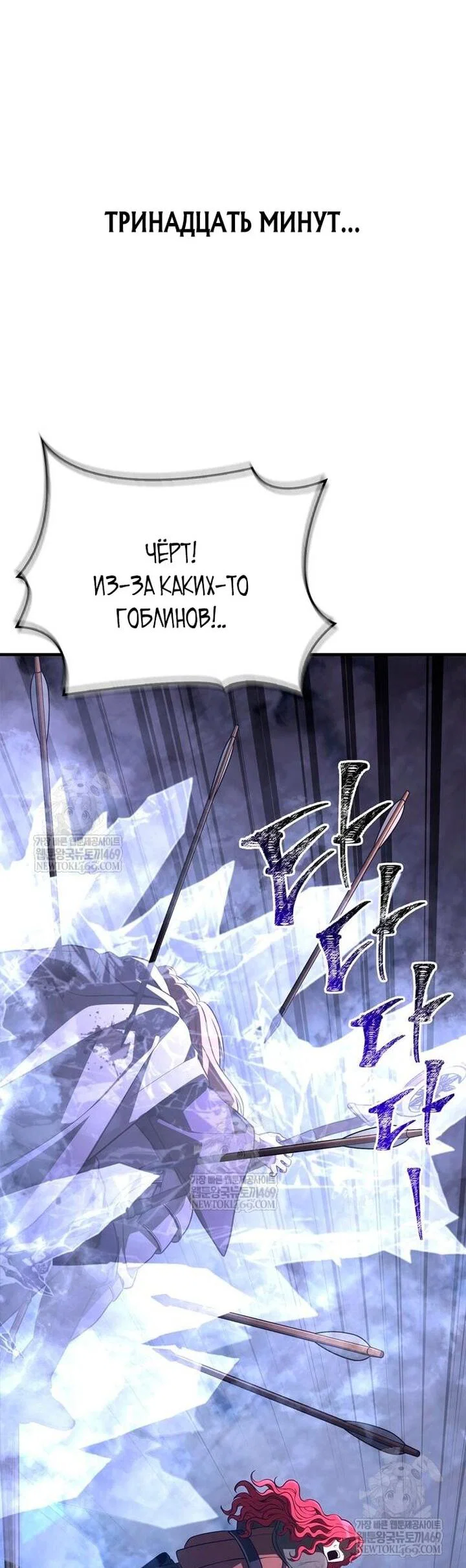 Read Выживание в игре за варвара RU Manga Online