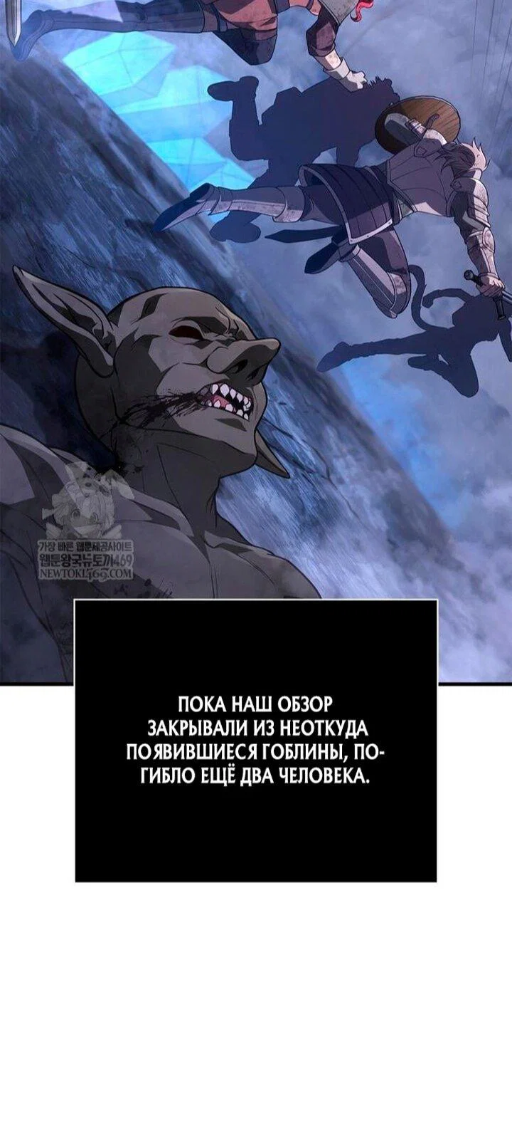 Read Выживание в игре за варвара RU Manga Online