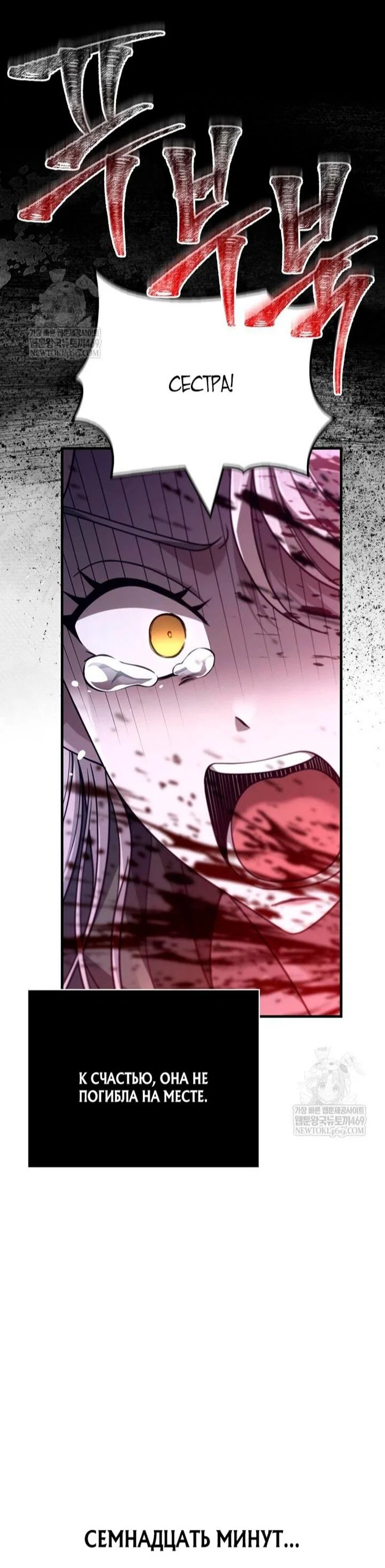 Read Выживание в игре за варвара RU Manga Online