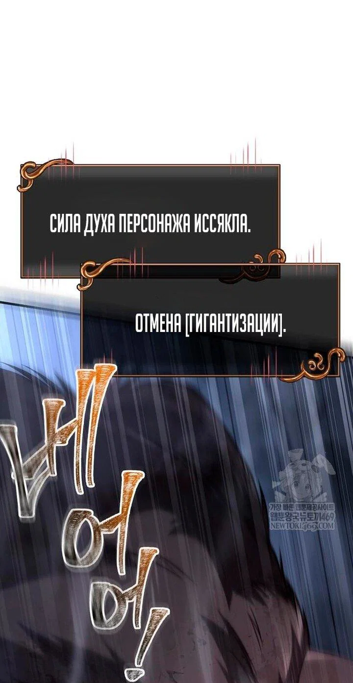 Read Выживание в игре за варвара RU Manga Online