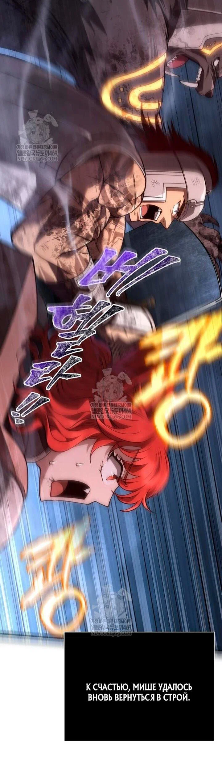 Read Выживание в игре за варвара RU Manga Online