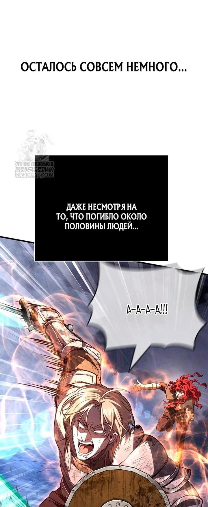 Read Выживание в игре за варвара RU Manga Online