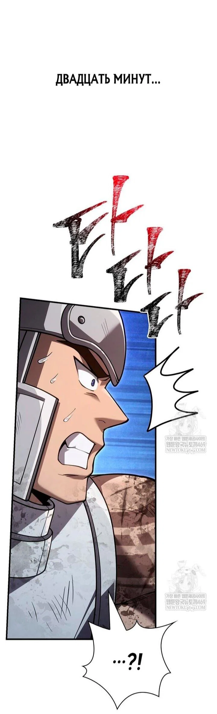 Read Выживание в игре за варвара RU Manga Online