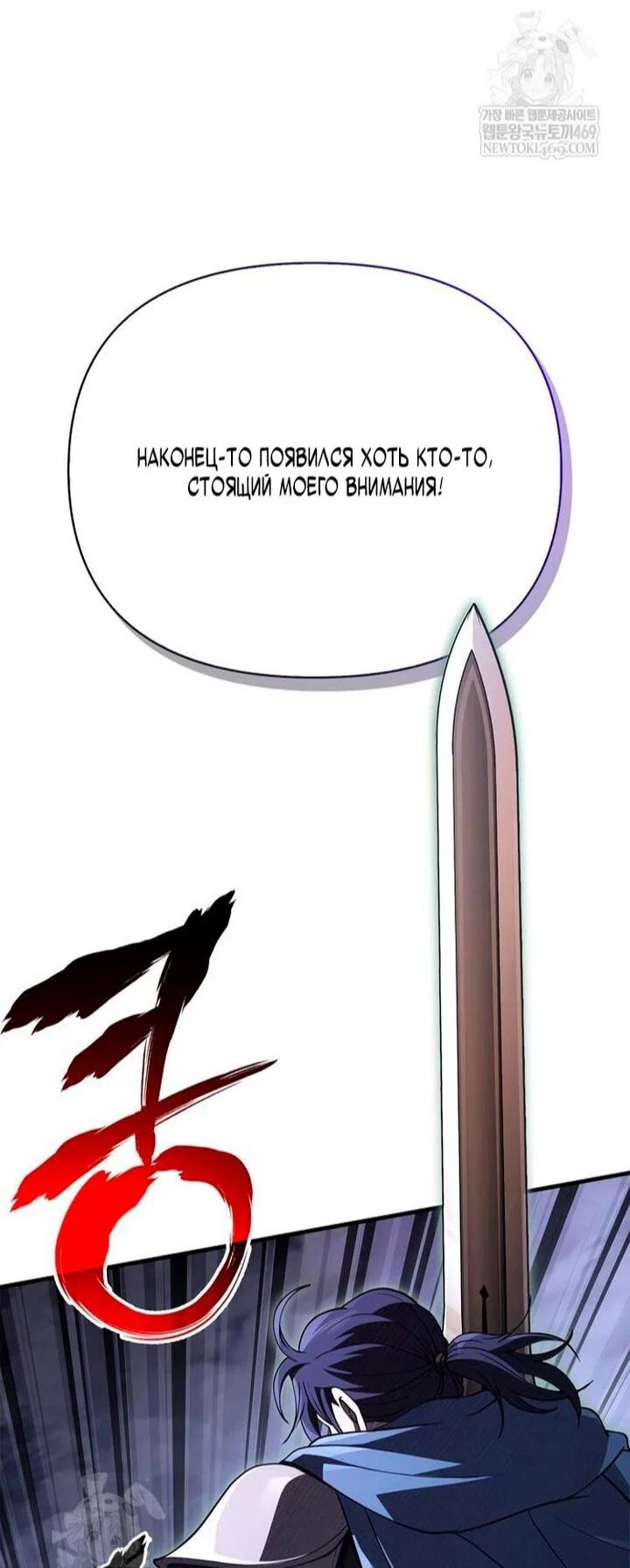 Read Выживание в игре за варвара RU Manga Online